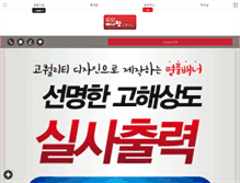 Tablet Screenshot of bannerzzang.com